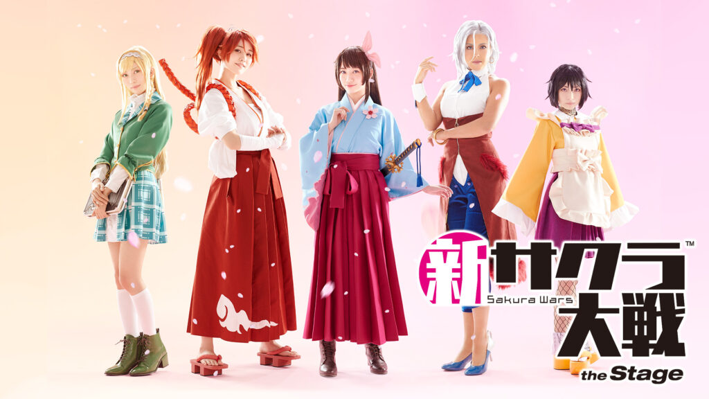 舞台「新サクラ大戦 the Stage」 - dアニメストア キービジュアル