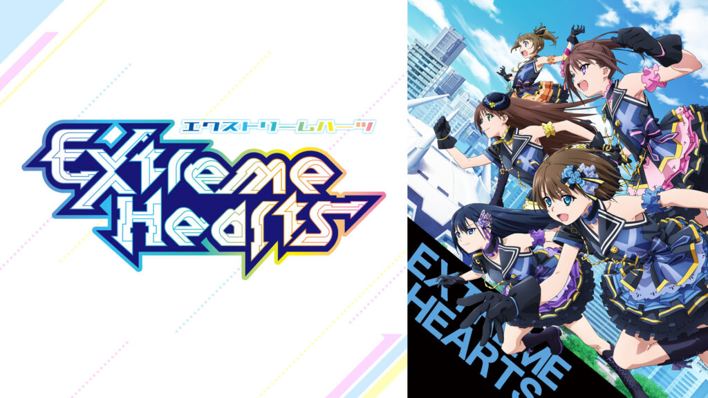 Extreme Hearts - dアニメストア キービジュアル
