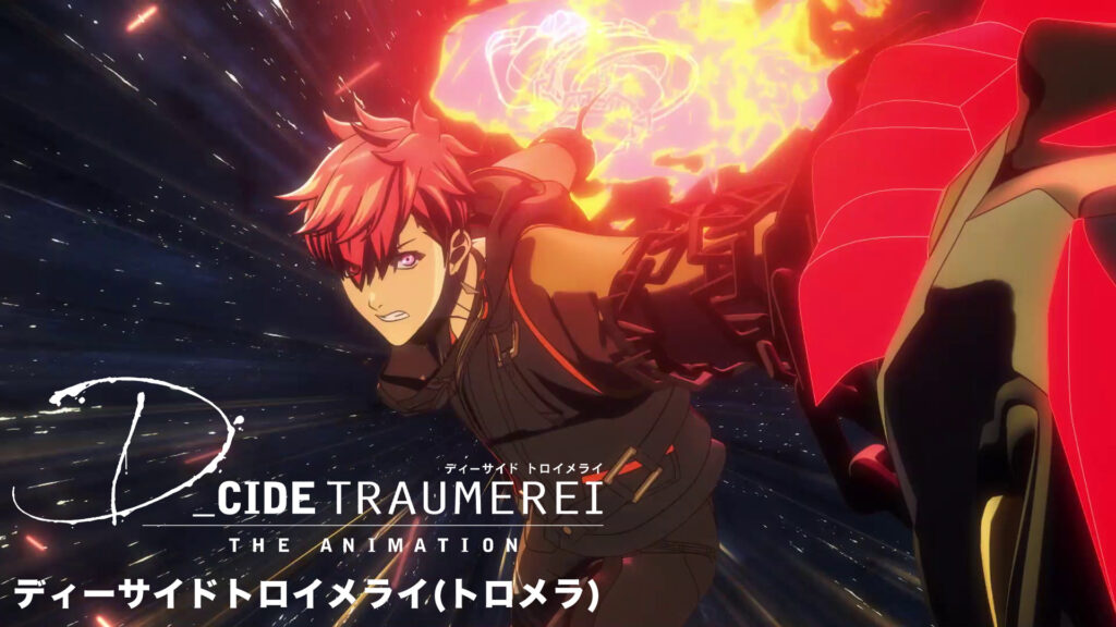 D_CIDE TRAUMEREI THE ANIMATION（ディーサイドトロイメライ） - dアニメストア キービジュアル