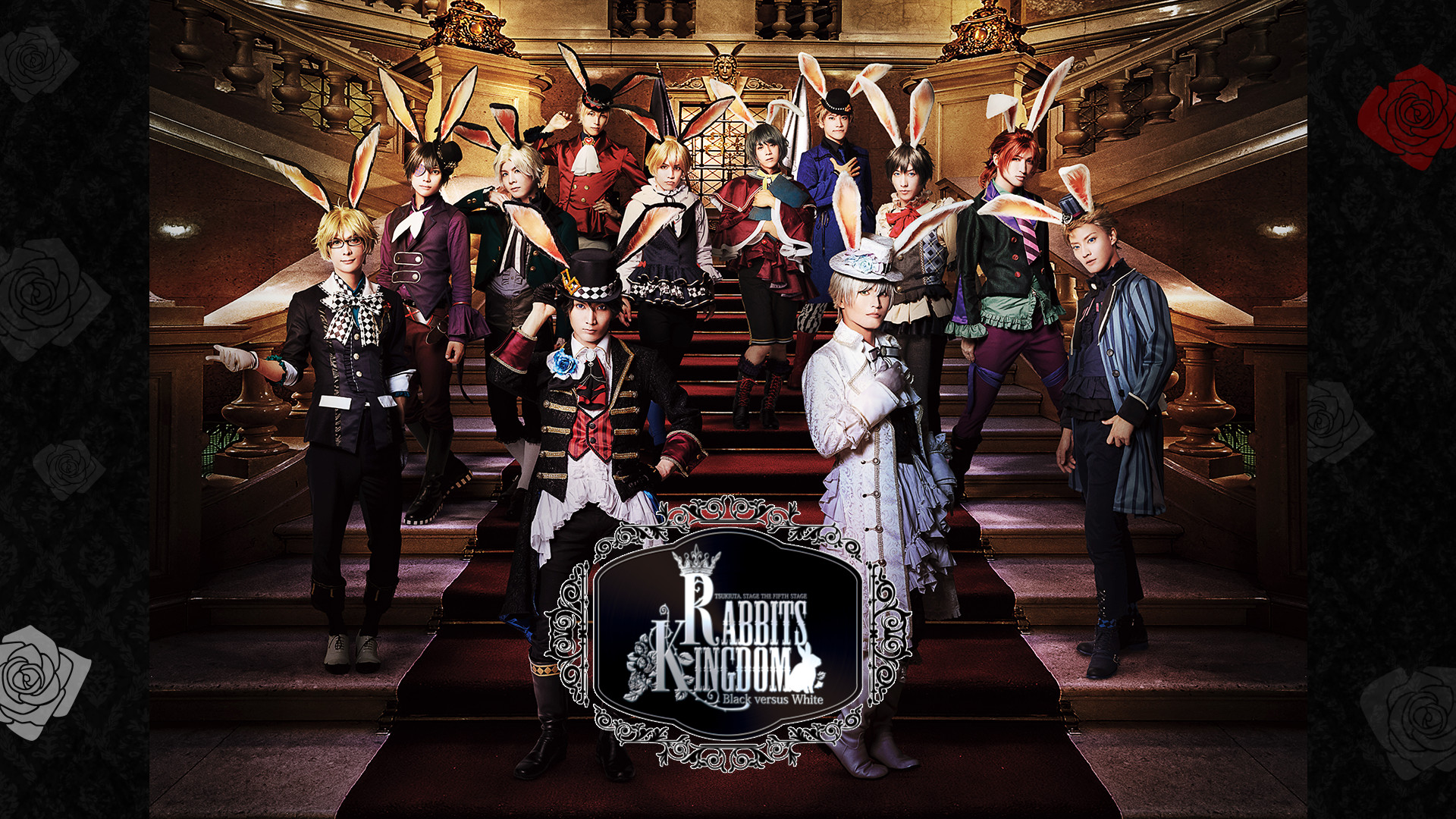 2.5次元ダンスライブ「ツキウタ。」ステージ 第5幕『Rabbits Kingdom』黒兎王国Ver. - dアニメストア キービジュアル