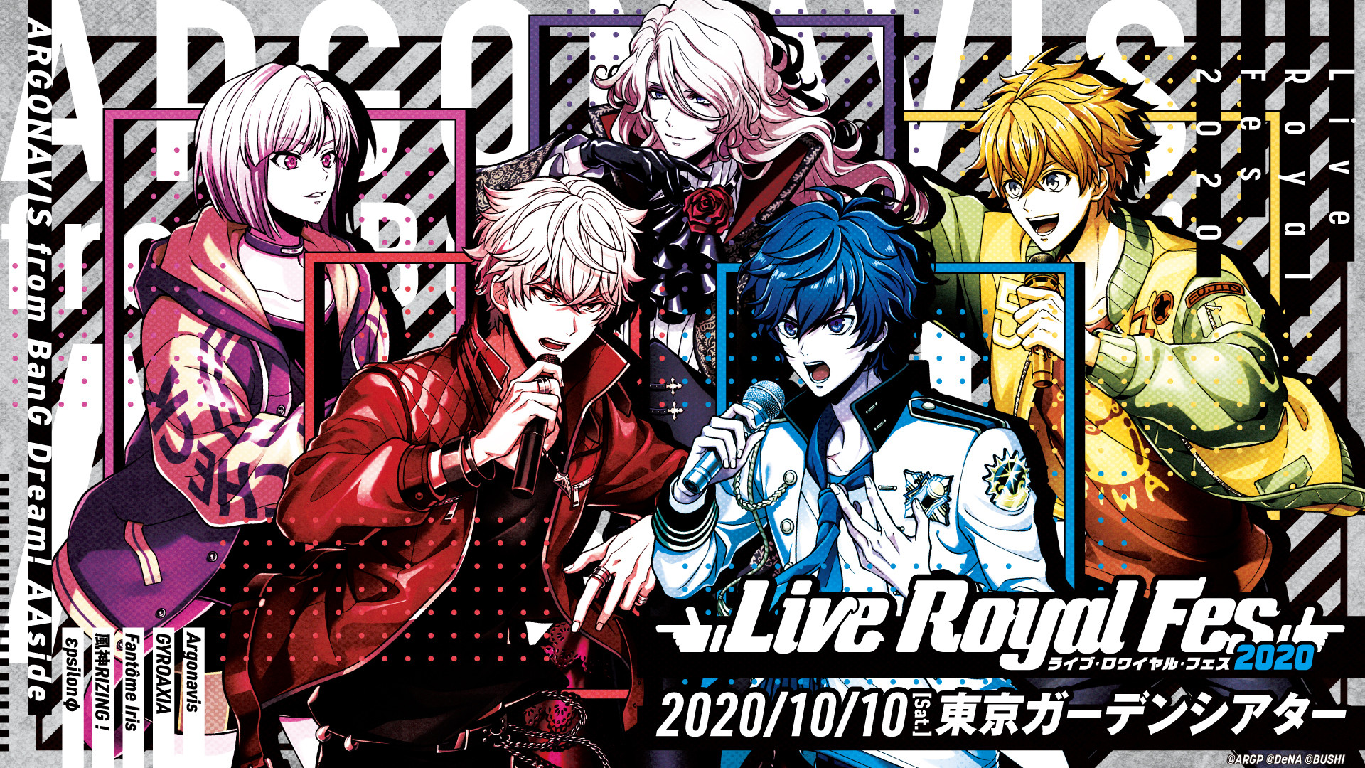 ARGONAVIS AAside ライブ・ロワイヤル・フェス2020 - dアニメストア キービジュアル