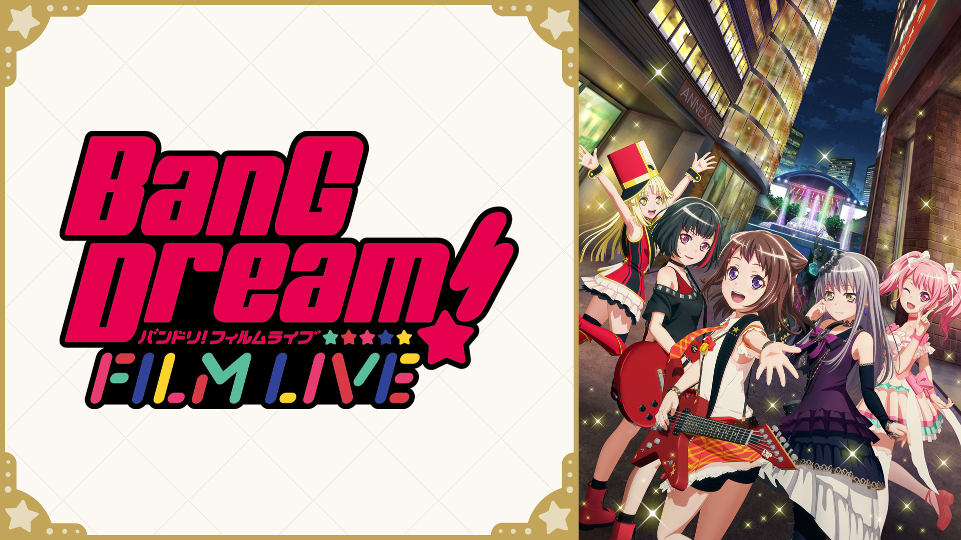 BanG Dream! FILM LIVE - dアニメストア キービジュアル