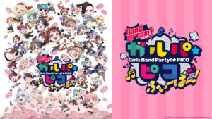 BanG Dream! ガルパ☆ピコ ふぃーばー!