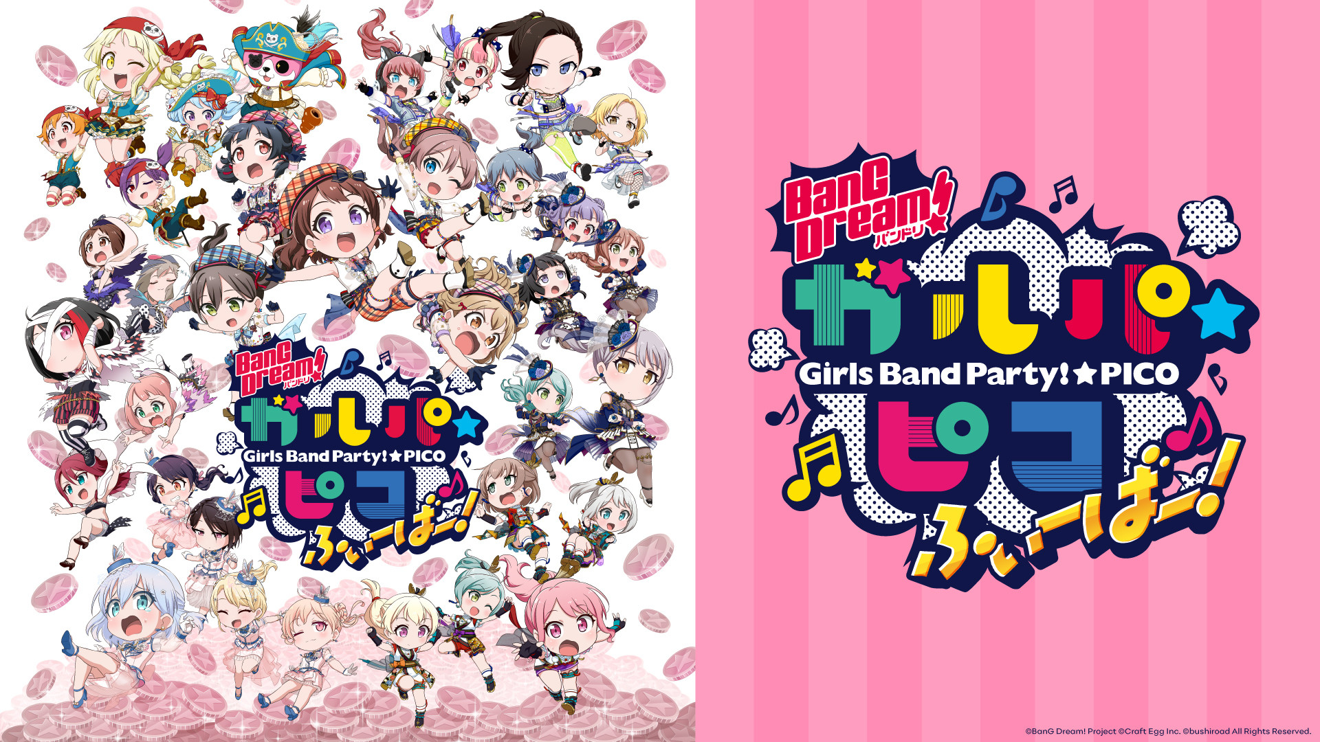 BanG Dream! ガルパ☆ピコ ふぃーばー! - dアニメストア キービジュアル