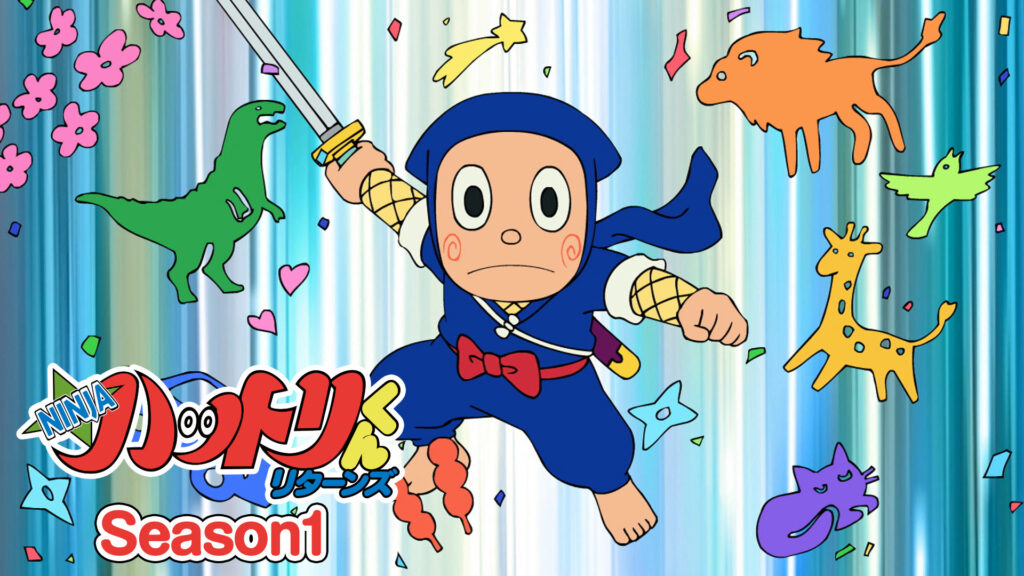 NINJA ハットリくんリターンズ Season1 - dアニメストア キービジュアル