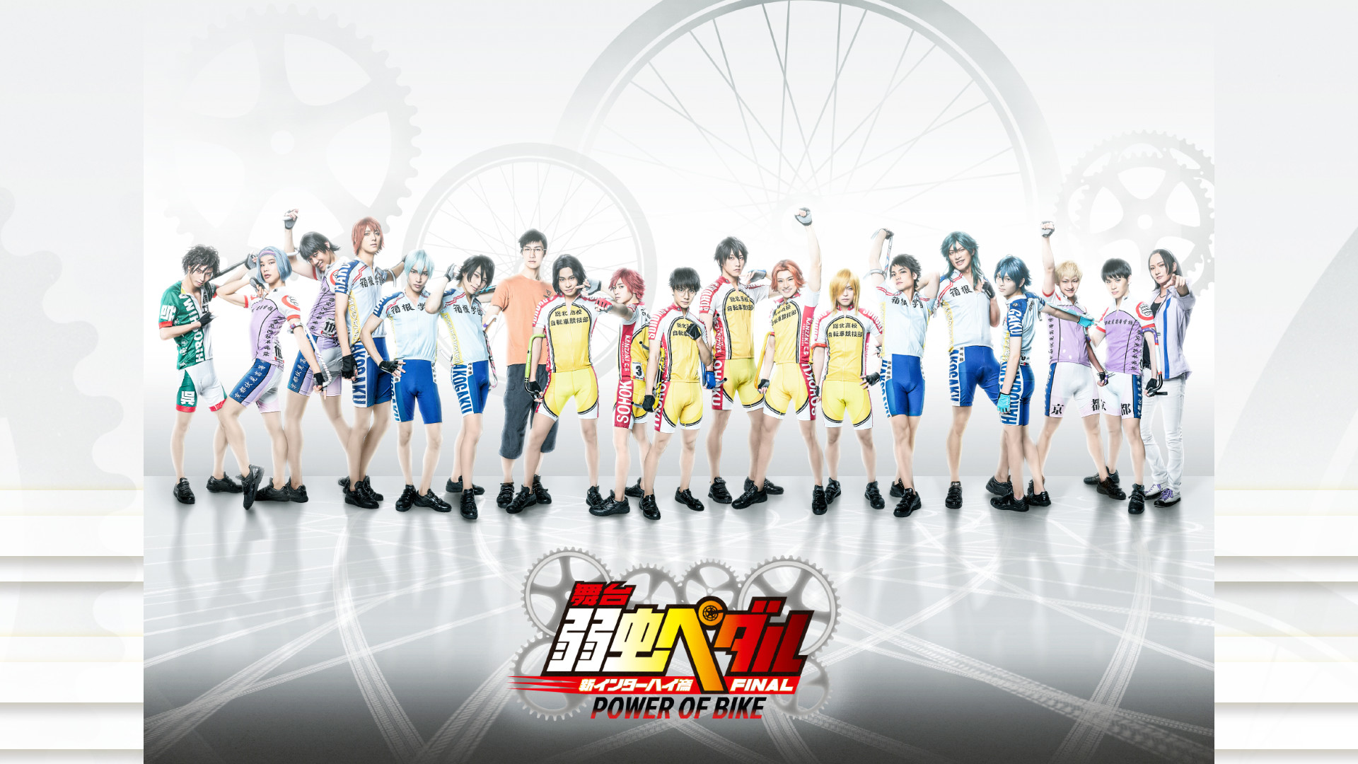 舞台『弱虫ペダル』新インターハイ篇FINAL～POWER OF BIKE～ - dアニメストア キービジュアル
