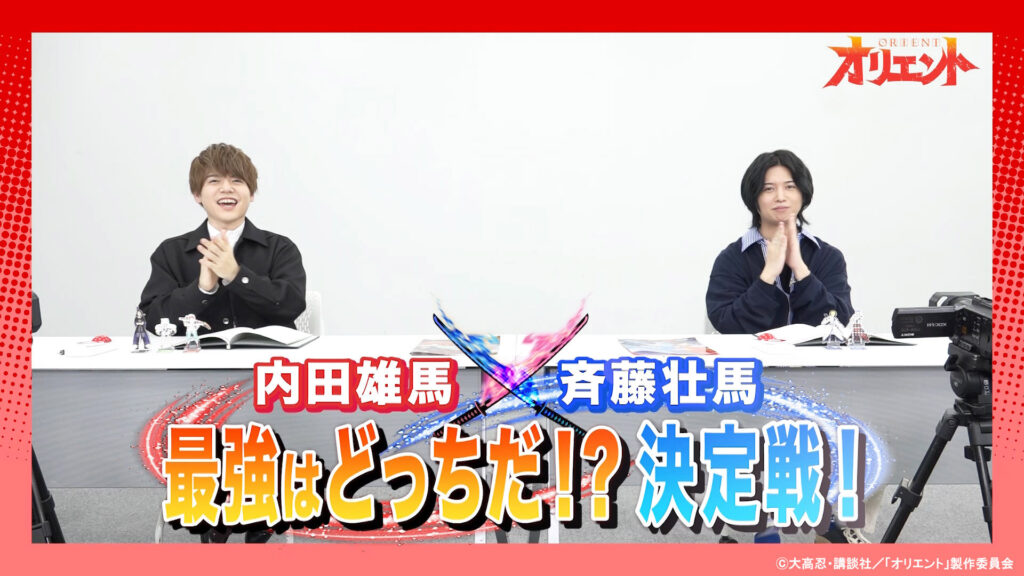 TVアニメ「オリエント」内田雄馬VS斉藤壮馬「最強はどっちだ！？」決定戦！ - dアニメストア キービジュアル