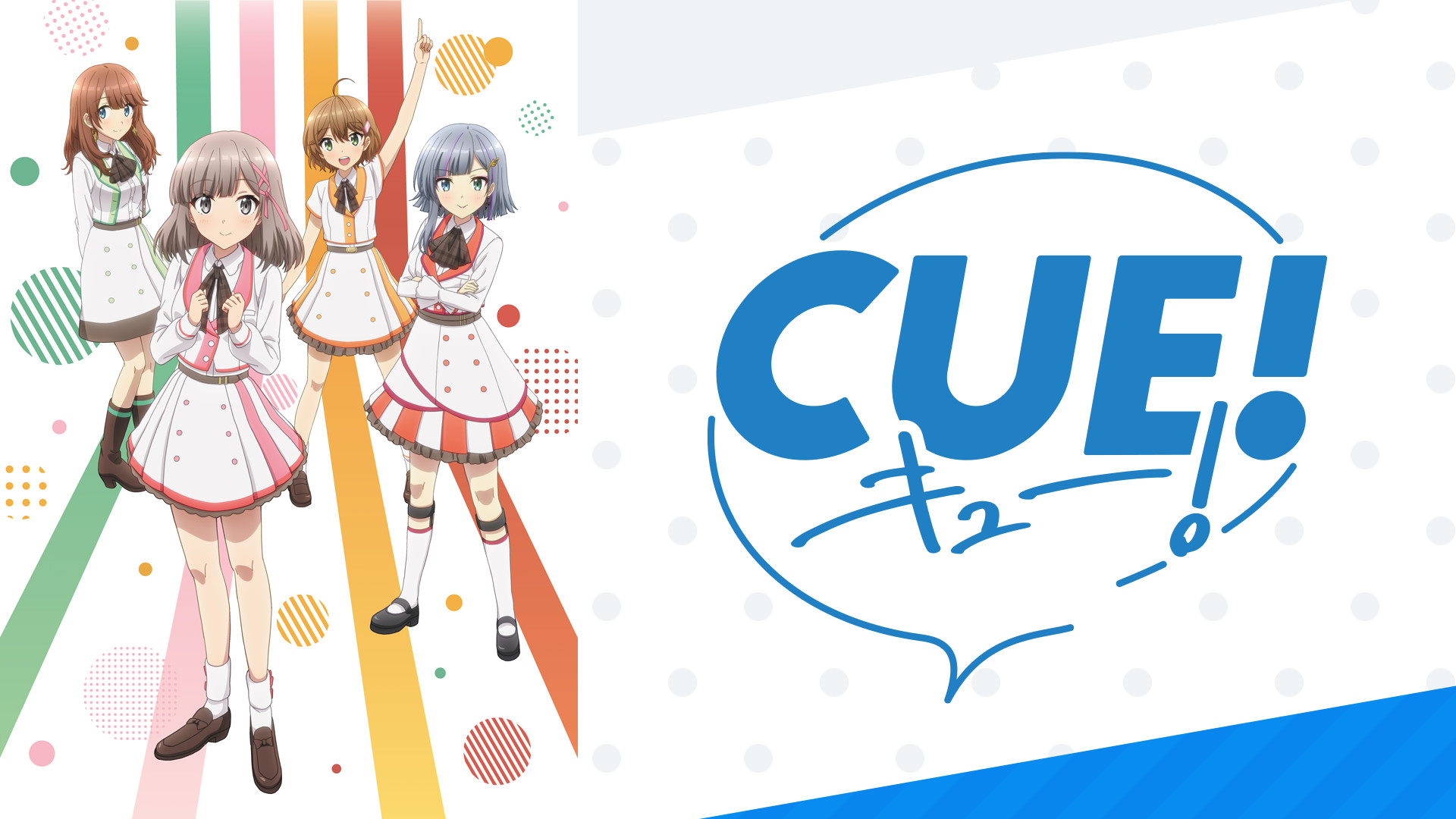 CUE! 2nd Party「Sing about everything」特別編集版 - dアニメストア キービジュアル