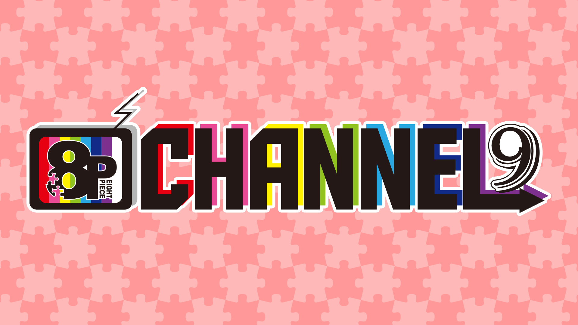 8P channel 9 - dアニメストア キービジュアル