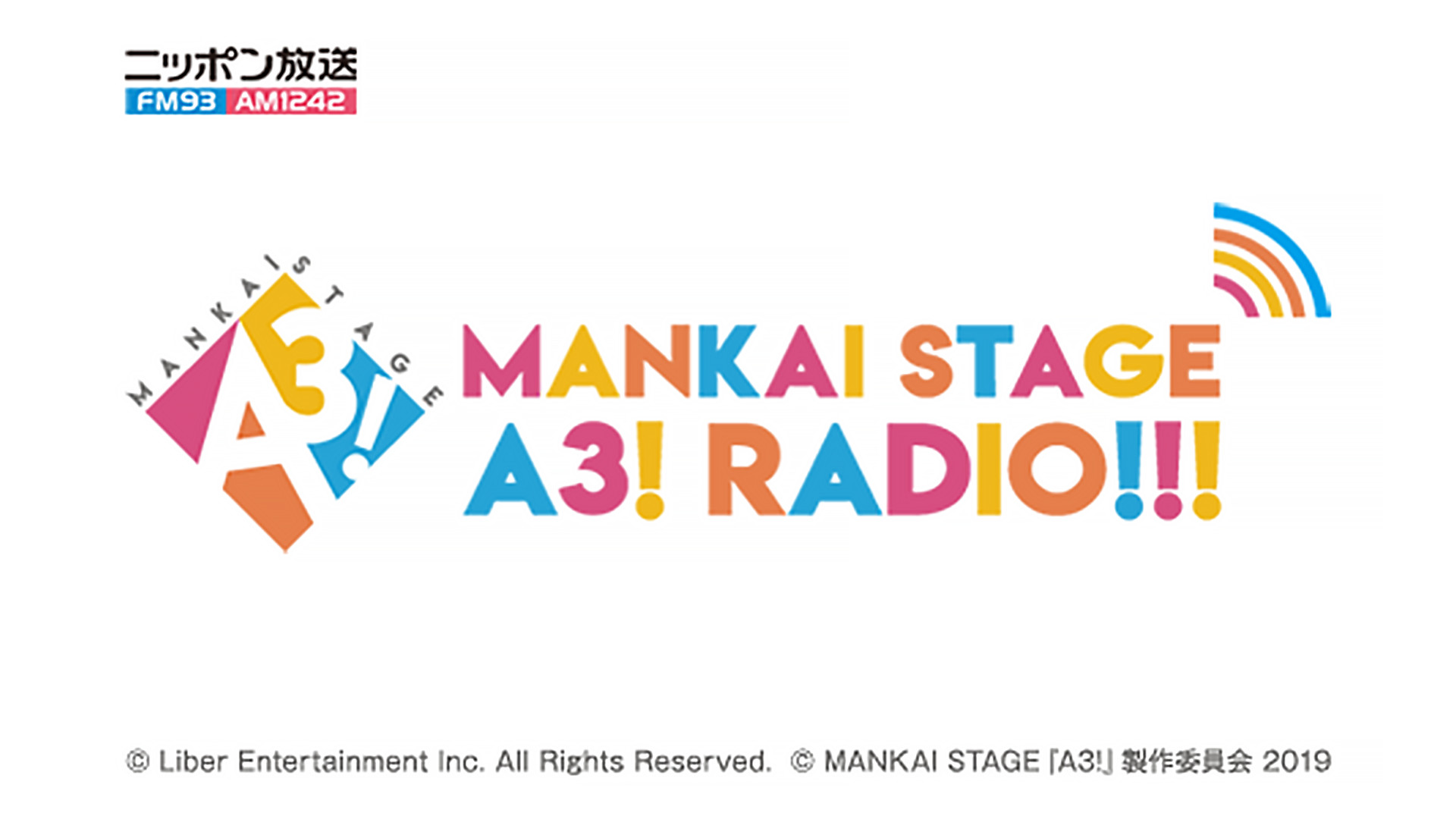 【13時公演】MANKAI STAGE『A3!』ラジオ リスナーミーティング Vol.1 - dアニメストア キービジュアル