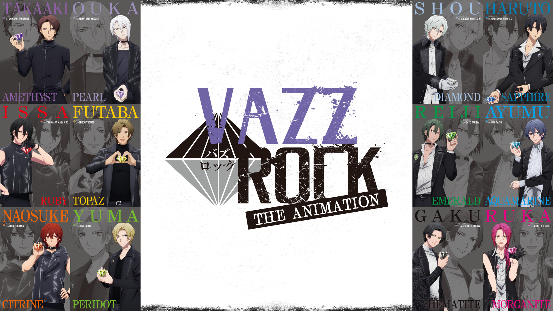 VAZZROCK THE ANIMATION - dアニメストア キービジュアル