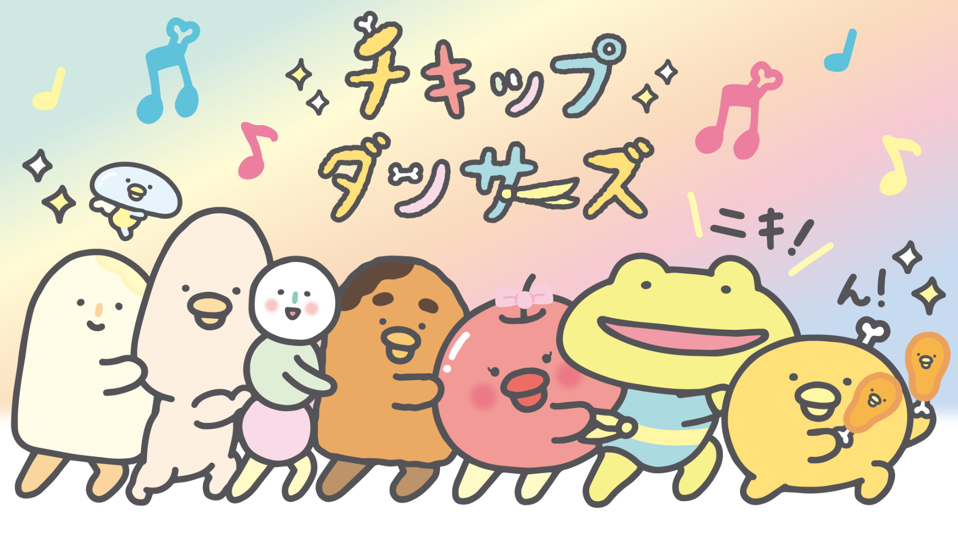 『チキップダンサーズ』(2期) - dアニメストア キービジュアル