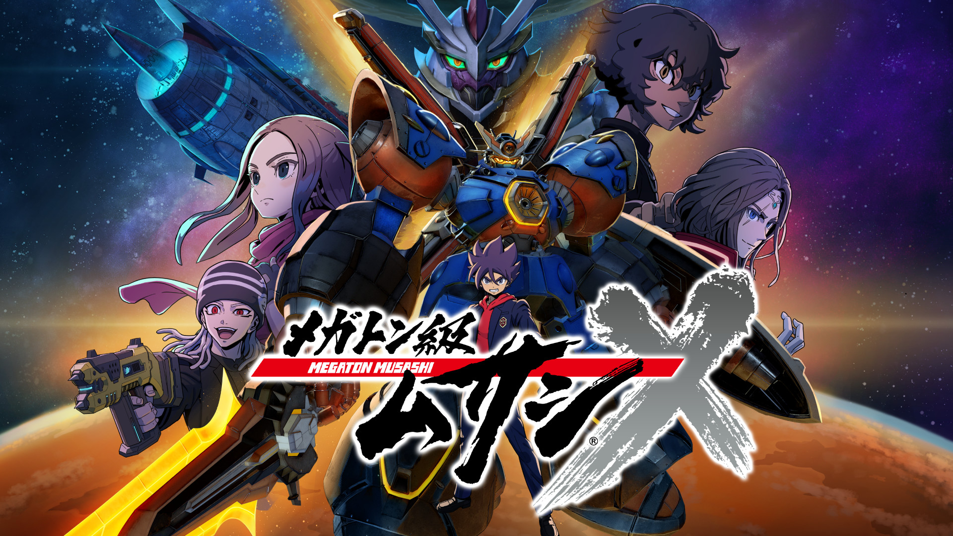 メガトン級ムサシ シーズン2 - dアニメストア キービジュアル