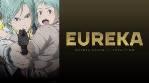 EUREKA/交響詩篇エウレカセブン ハイエボリューション