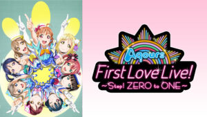 ラブライブ!サンシャイン!! Aqours First LoveLive! ~Step! ZERO to ONE~