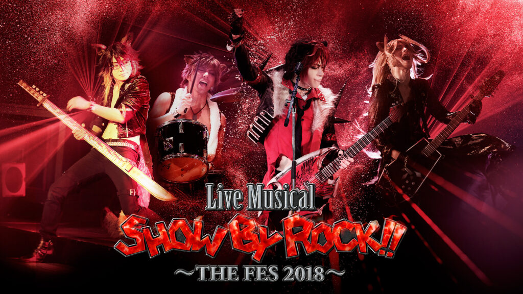 Live Musical「SHOW BY ROCK!!」～THE FES 2018～ - dアニメストア キービジュアル