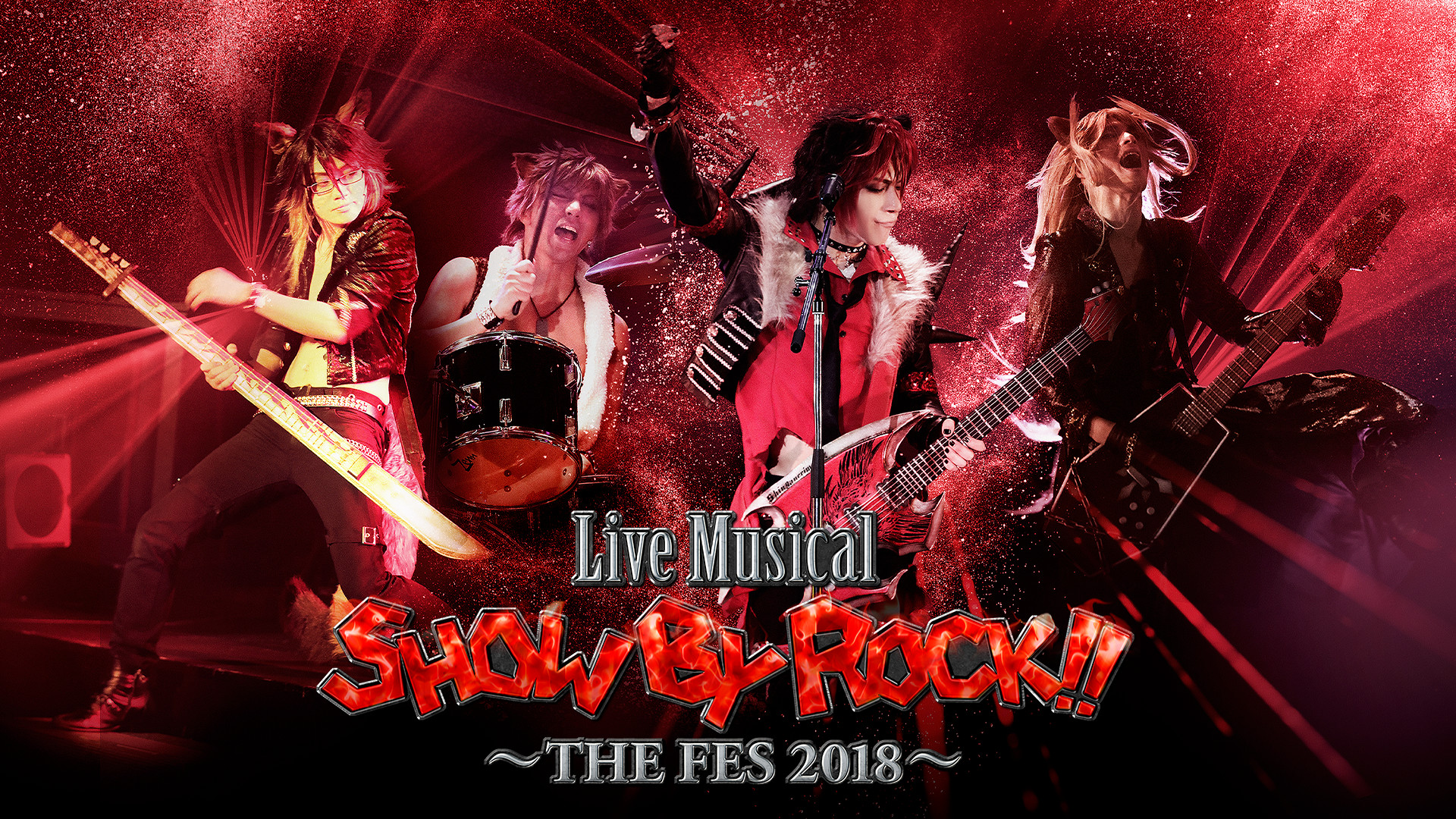 Live Musical「SHOW BY ROCK!!」～THE FES 2018～ - dアニメストア キービジュアル
