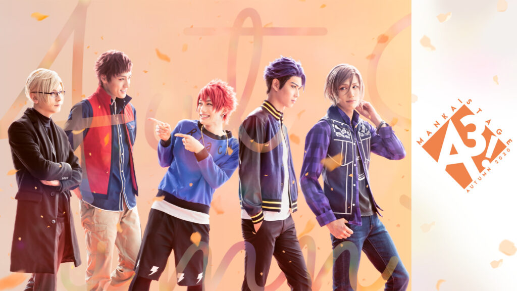 MANKAI STAGE『A3!』～AUTUMN 2020～ - dアニメストア キービジュアル