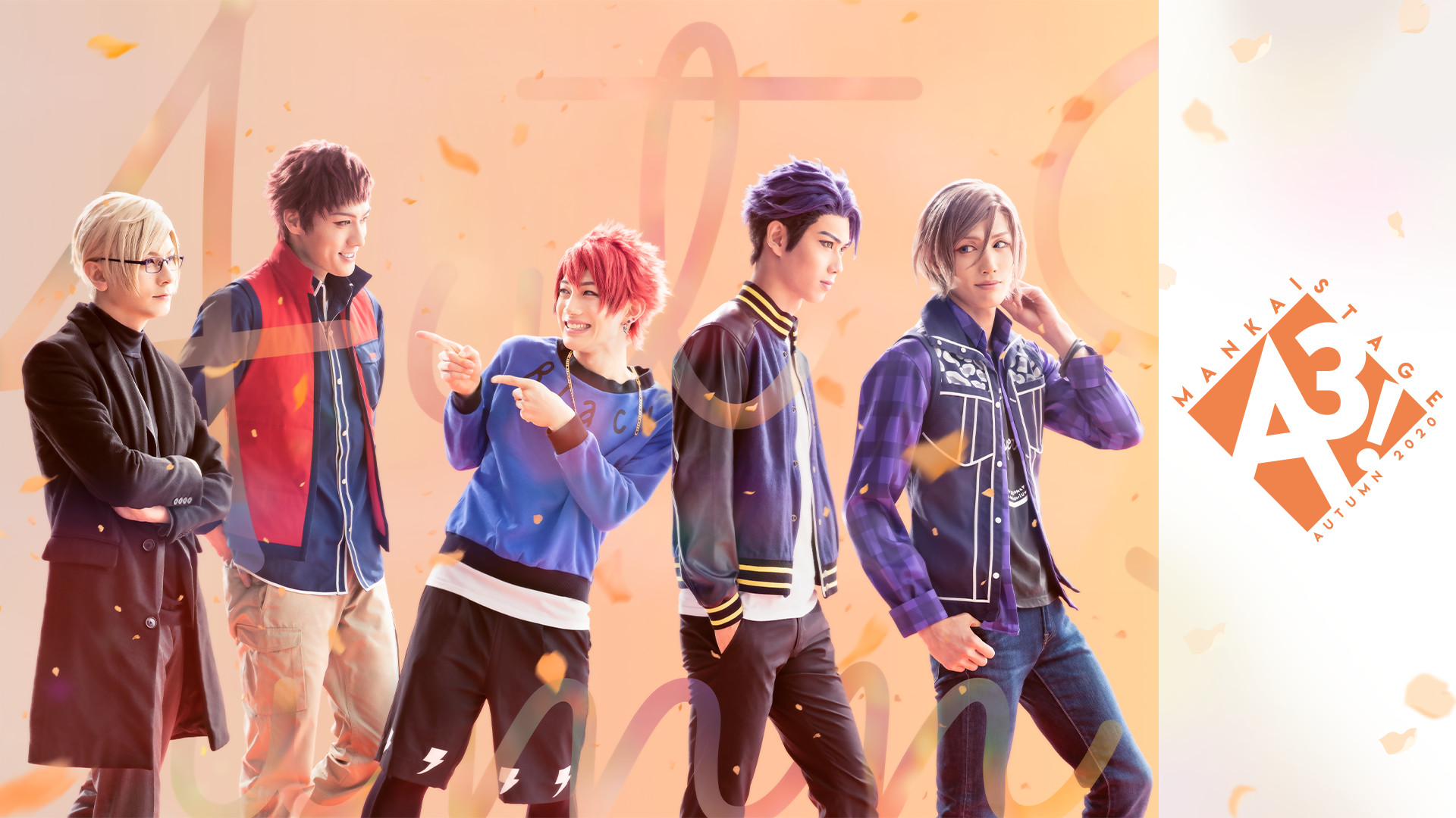 MANKAI STAGE『A3!』～AUTUMN 2020～ - dアニメストア キービジュアル