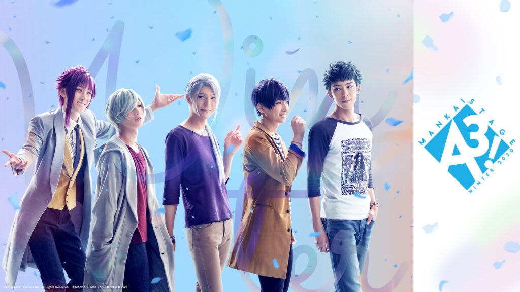 MANKAI STAGE『A3!』～WINTER 2020～ - dアニメストア キービジュアル