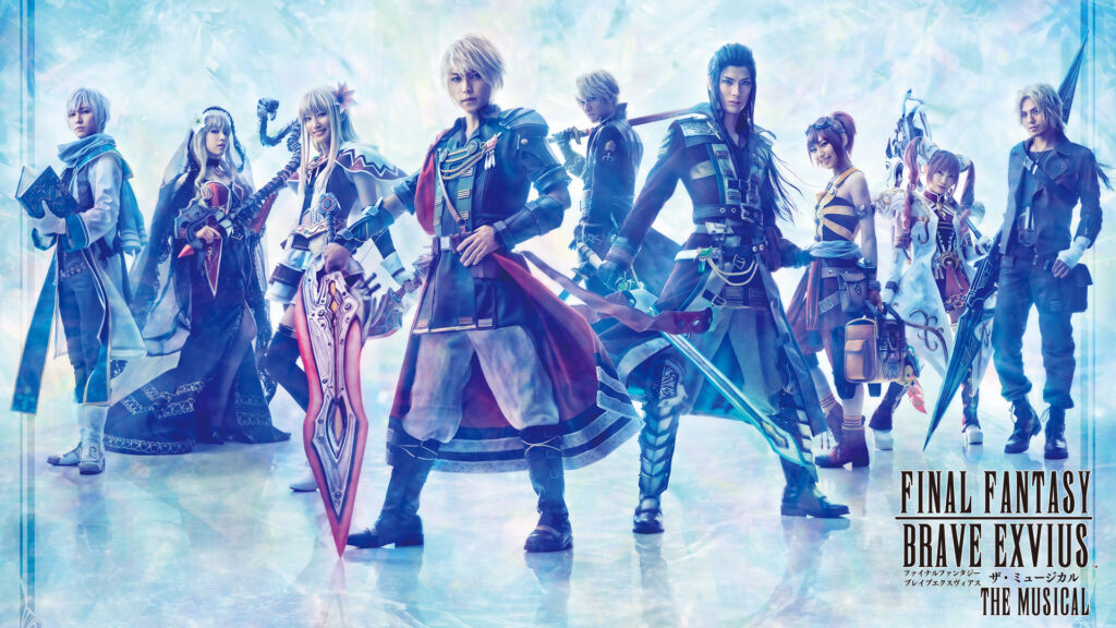 「FINAL FANTASY BRAVE EXVIUS」THE MUSICAL - dアニメストア キービジュアル
