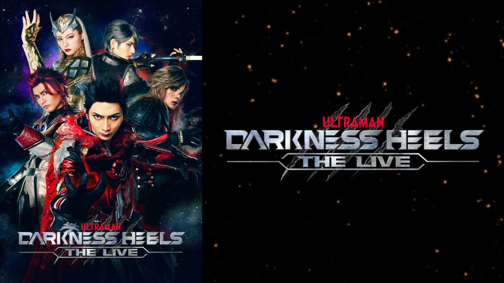 舞台『DARKNESS HEELS～THE LIVE～』 - dアニメストア キービジュアル