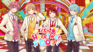 すとぷりのHere!We!GO!!