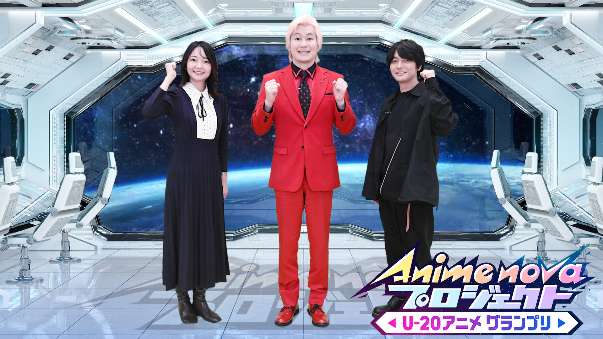 第2回 Anime nova プロジェクト U-20 アニメグランプリ - dアニメストア キービジュアル
