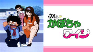 The♥かぼちゃワイン
