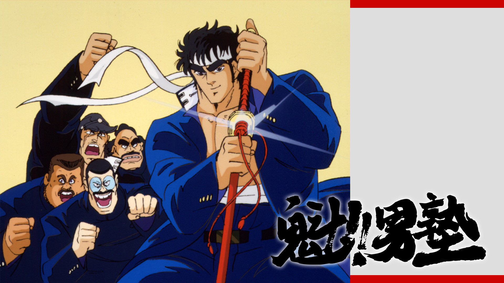 魁!!男塾 - dアニメストア キービジュアル