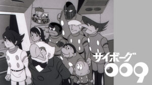 サイボーグ009（モノクロ版）