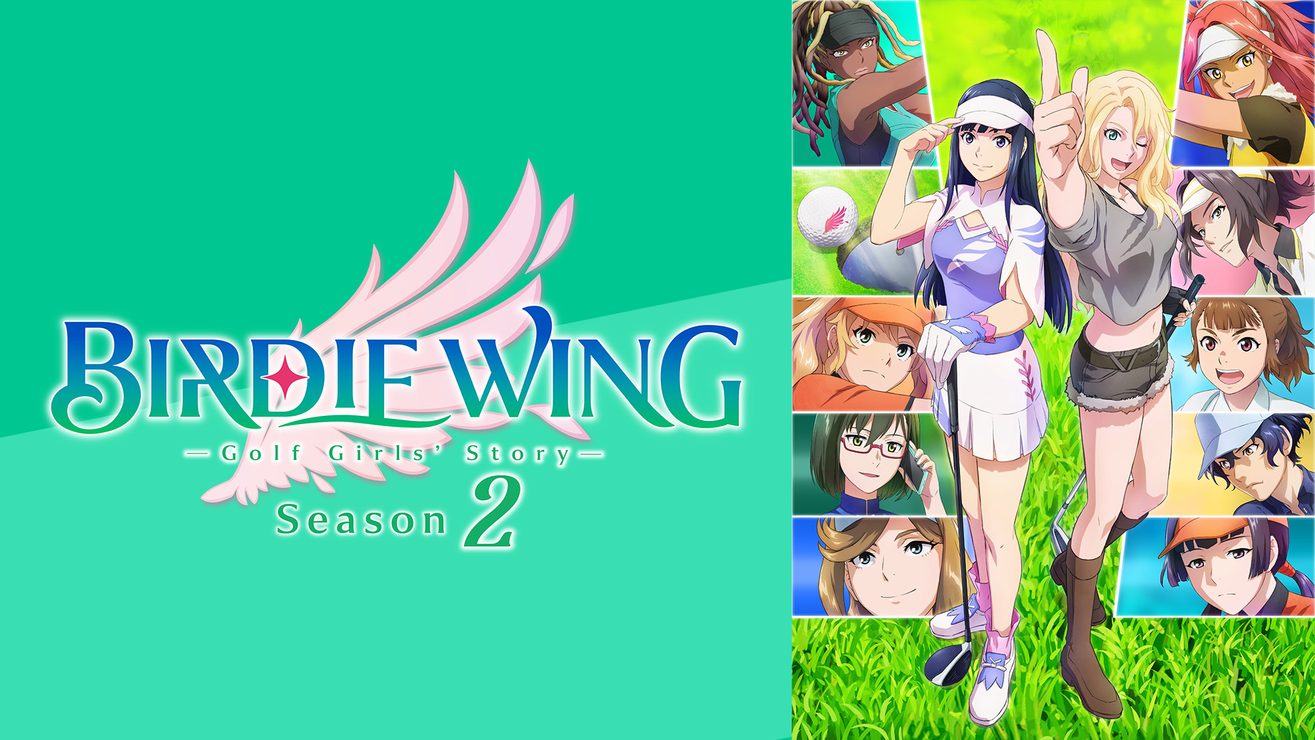 BIRDIE WING -Golf Girls' Story- Season 2 - dアニメストア キービジュアル