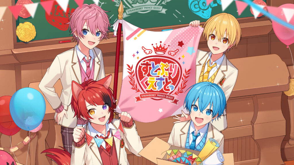 すとぷりくえすとっ - dアニメストア キービジュアル