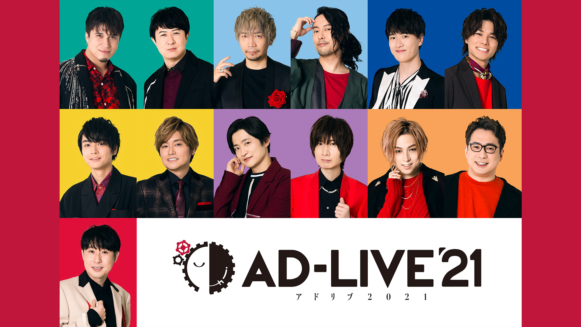 AD-LIVE 2021 - dアニメストア キービジュアル