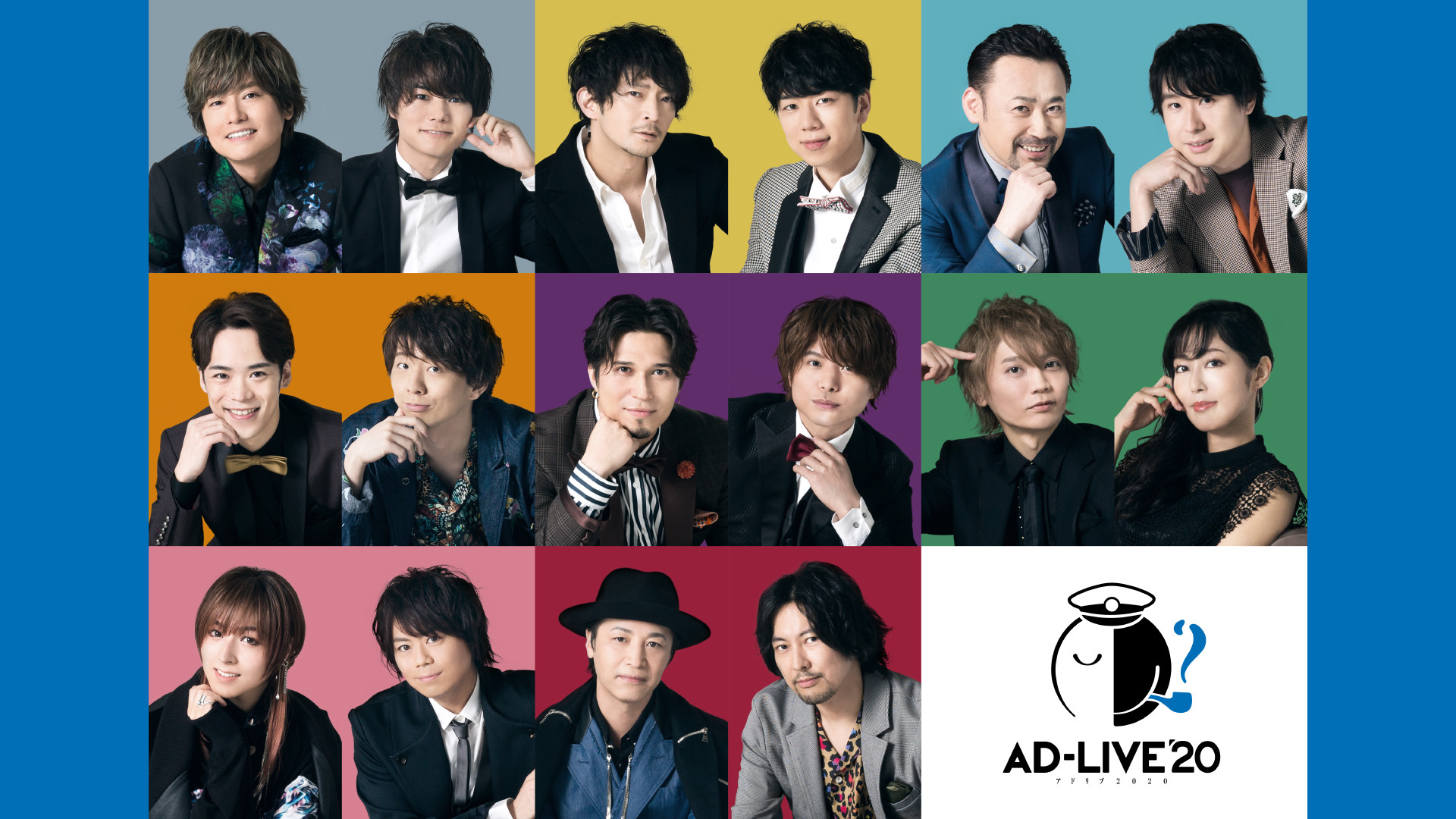 AD-LIVE 2020 - dアニメストア キービジュアル