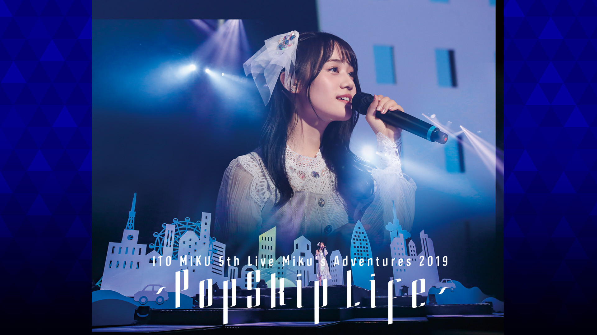 ITO MIKU 5th Live Miku's Adventures 2019 ~PopSkip Life~ - dアニメストア キービジュアル