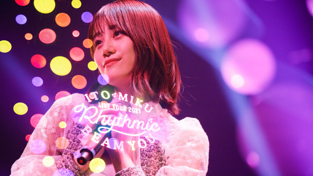 ITO MIKU Live Tour 2021 Rhythmic BEAM YOU - dアニメストア キービジュアル