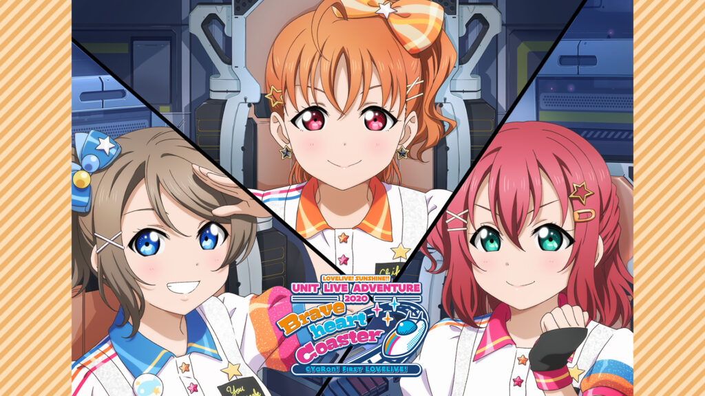 ラブライブ！サンシャイン!! CYaRon！First LOVELIVE! ～Braveheart Coaster～ - dアニメストア キービジュアル