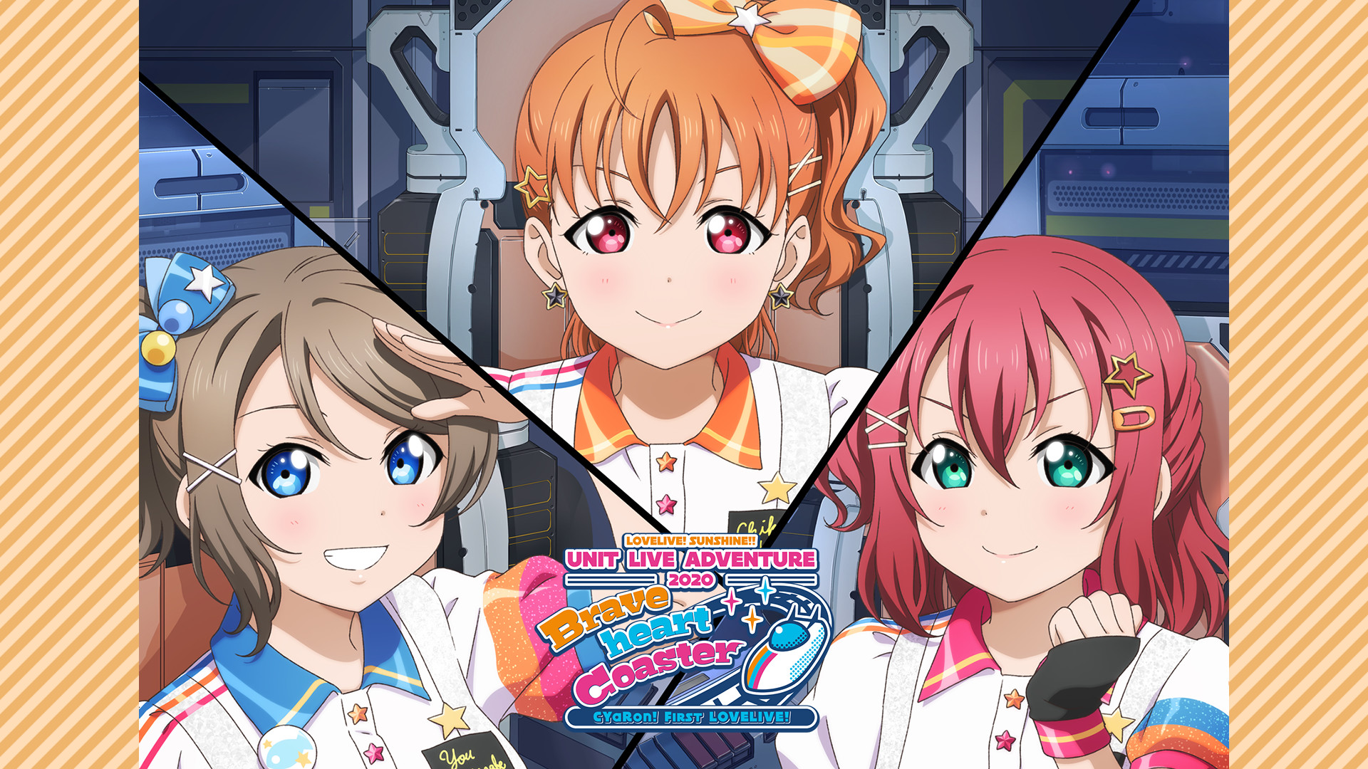 ラブライブ!サンシャイン!! CYaRon!First LOVELIVE! ~Braveheart Coaster~ - dアニメストア キービジュアル