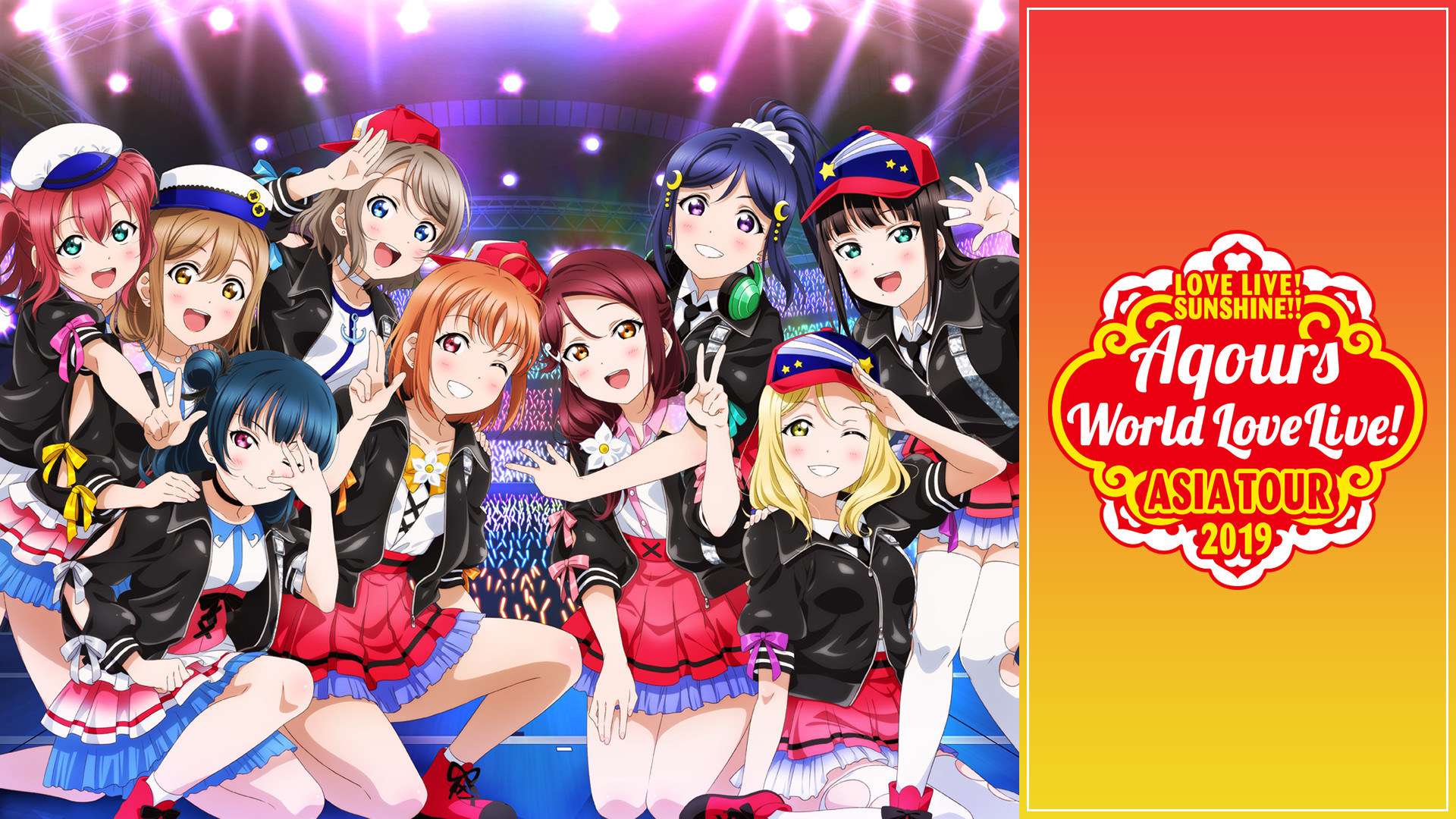 LOVE LIVE! SUNSHINE!! Aqours World LoveLive! ASIA TOUR 2019 - dアニメストア キービジュアル