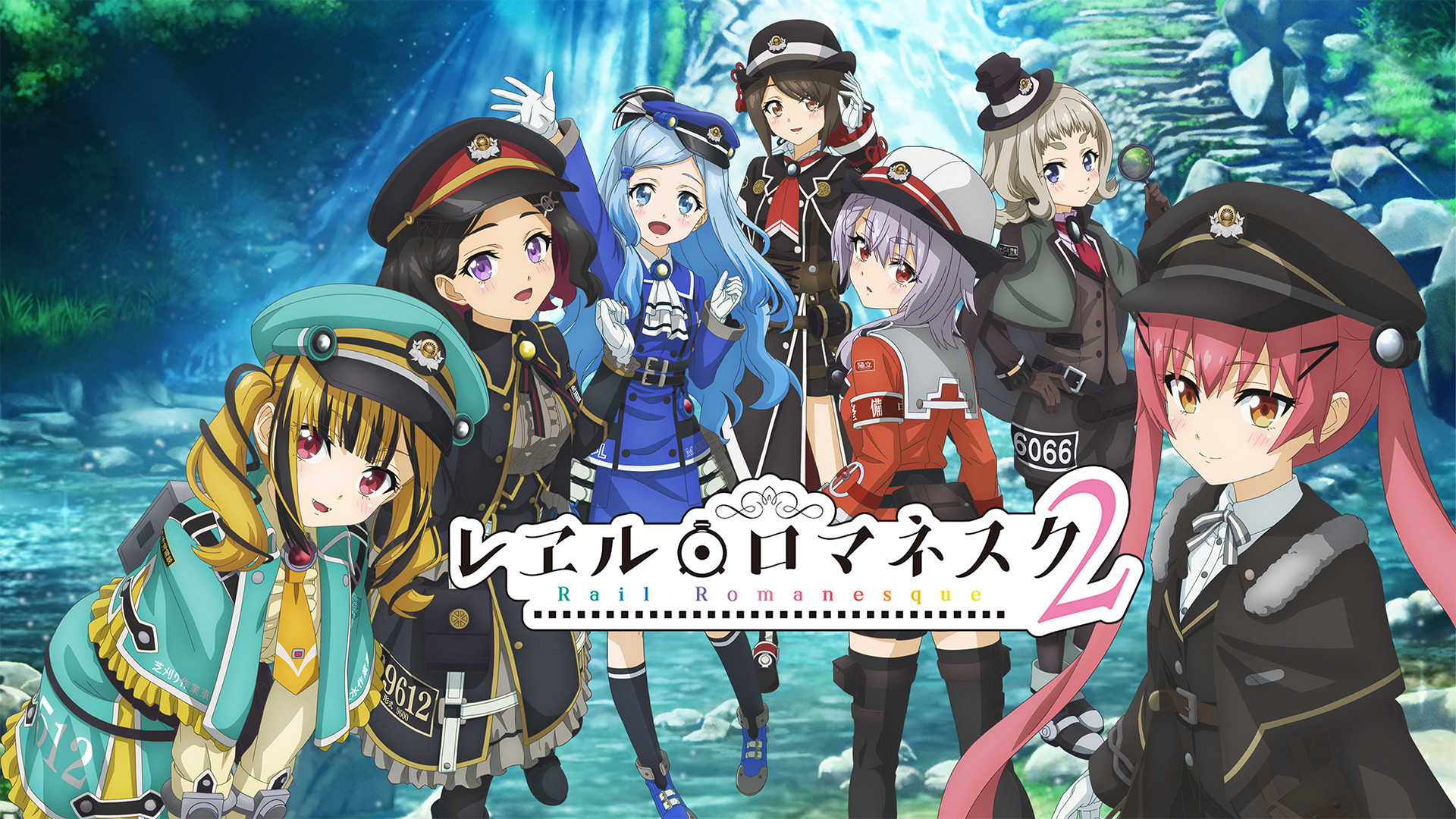 レヱル・ロマネスク2 - dアニメストア キービジュアル