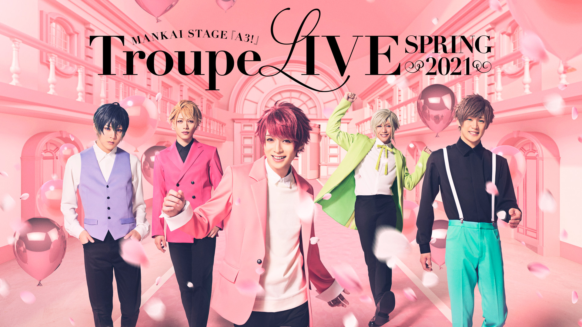MANKAI STAGE『A3!』Troupe LIVE~SPRING 2021~ - dアニメストア キービジュアル