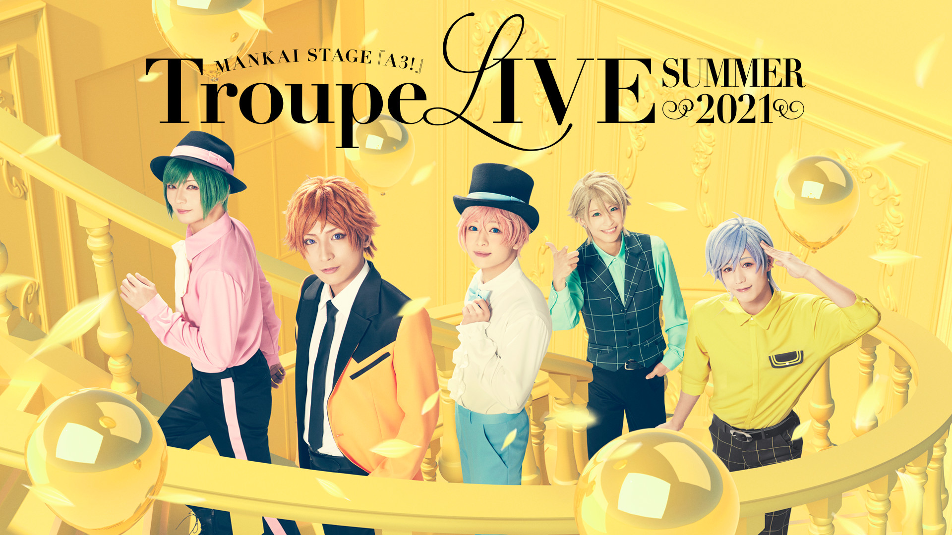 MANKAI STAGE『A3!』Troupe LIVE~SUMMER 2021~ - dアニメストア キービジュアル