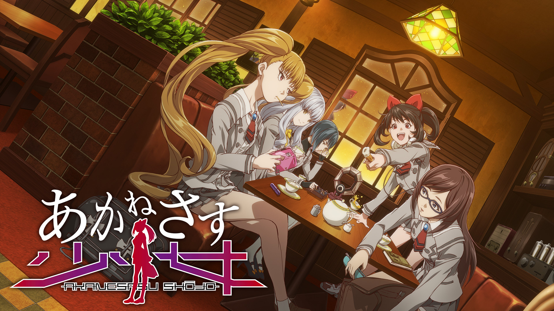 あかねさす少女 - dアニメストア キービジュアル