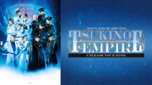 2.5次元ダンスライブ「ツキウタ。」ステージ 第8幕『TSUKINO EMPIRE -Unleash your mind.-』