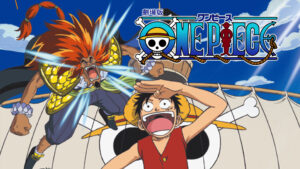 劇場版 ワンピース