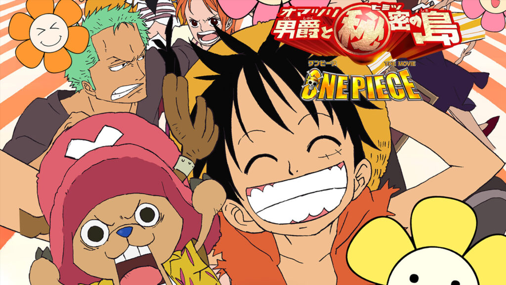 ワンピース THE MOVIE オマツリ男爵と秘密の島 - dアニメストア キービジュアル