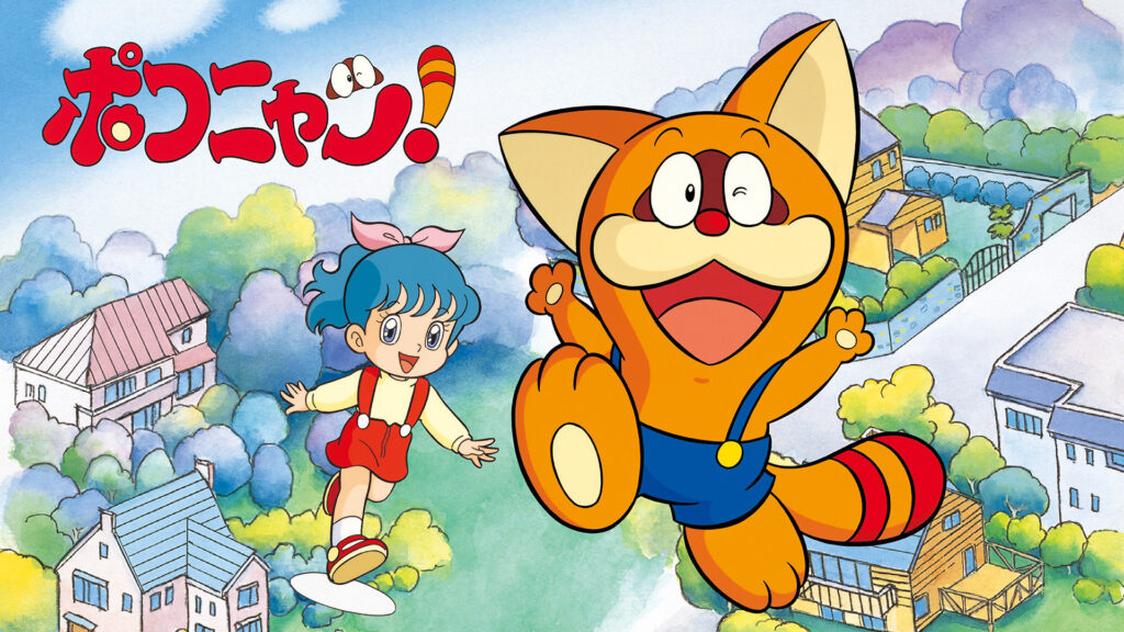 ポコニャン！ - dアニメストア キービジュアル