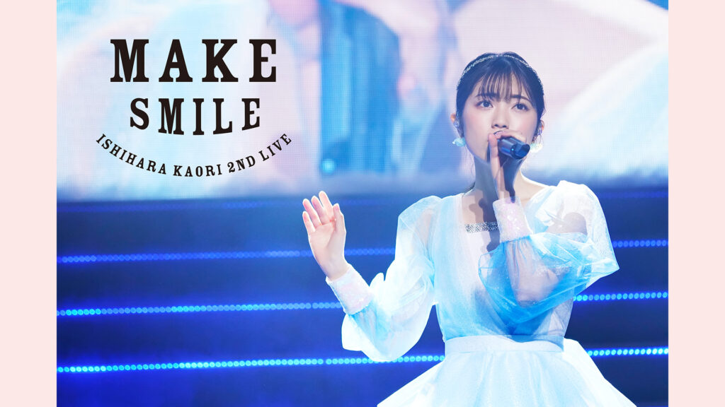 石原夏織 2nd LIVE「MAKE SMILE」 - dアニメストア キービジュアル