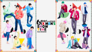 おそ松さんon STAGE～SIX MEN'S SHOW TIME～2nd SEASON